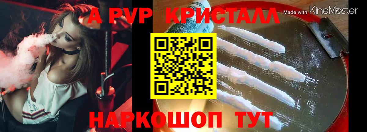 Рубцовск  Alfa_PVP мука  APVP  Вход с VPN  Alpha-PVP крисы CK 