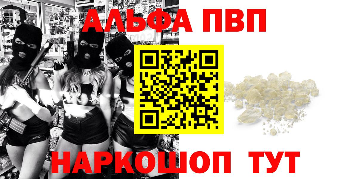 APVP VHQ Рубцовск