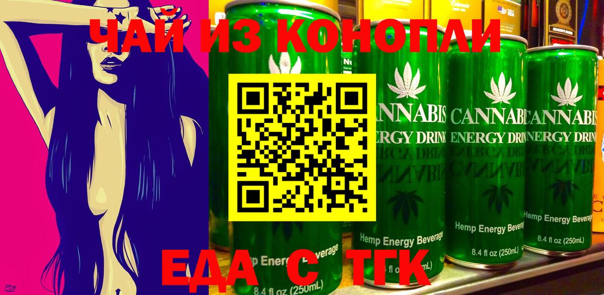 Canna-Cookies марихуана  Вход с VPN  Рубцовск 