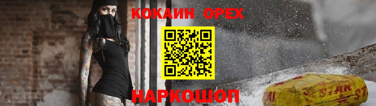 COCAIN FishScale Рубцовск