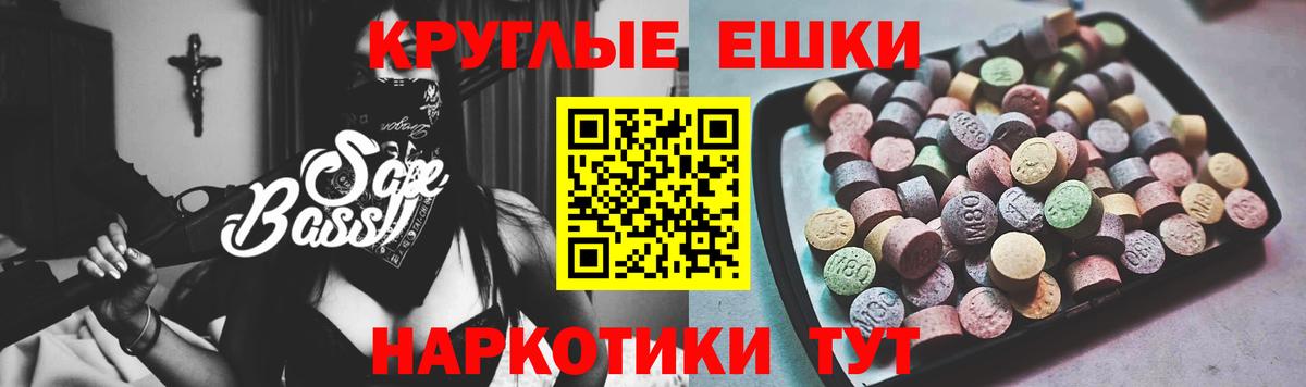 МЕГА как зайти  Ecstasy круглые  Вход с VPN  Рубцовск  ЭКСТАЗИ 