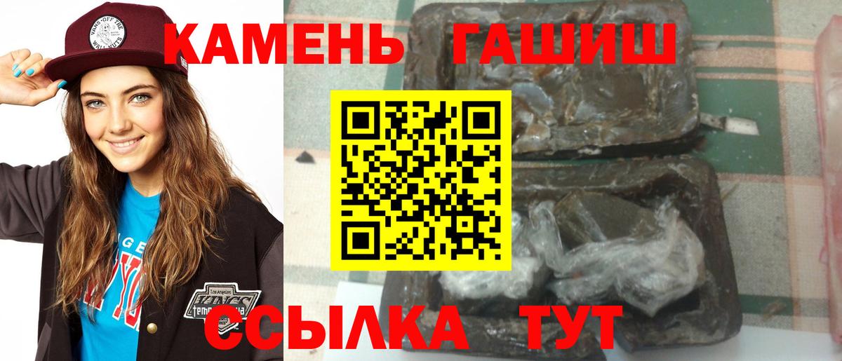 Рубцовск  Гашиш Изолятор  Вход с VPN  ГАШ гашик 