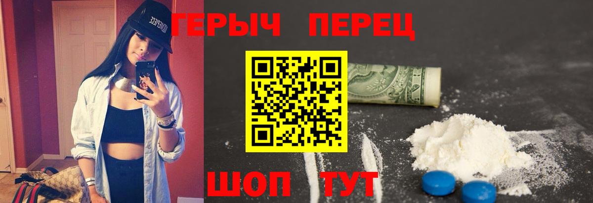 Героин Афган Рубцовск