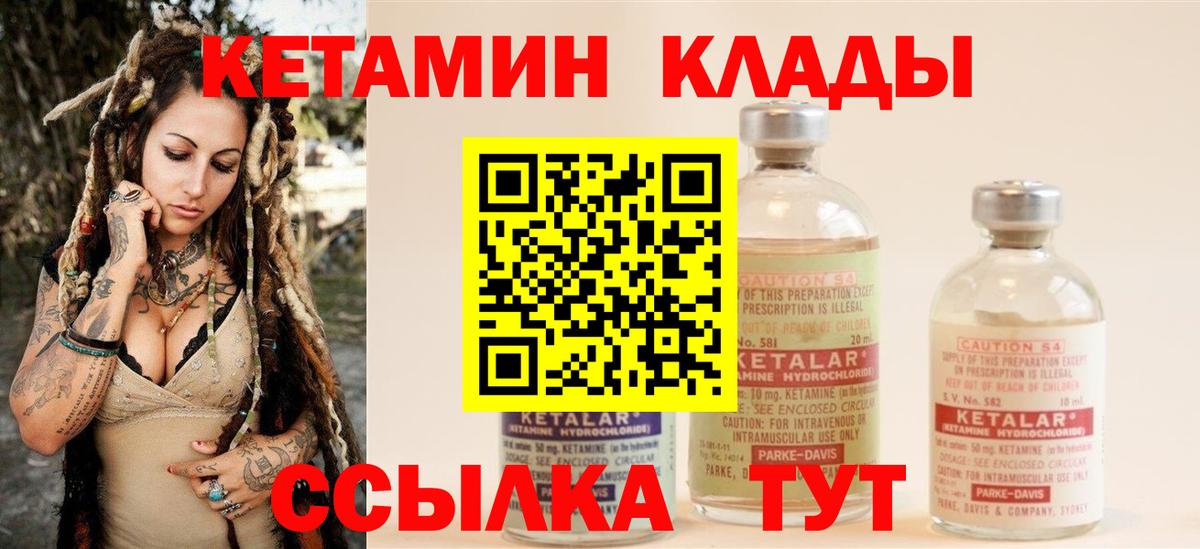 КЕТАМИН VHQ  Вход с VPN  Рубцовск  Кетамин VHQ 
