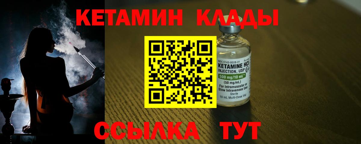 КЕТАМИН ketamine Рубцовск