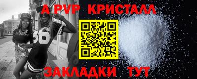 мяу мяу кристалл Бузулук
