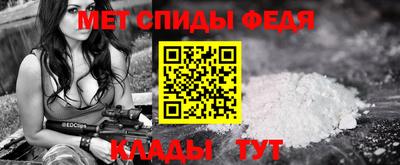 мяу мяу кристалл Бузулук