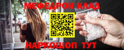 мяу мяу кристалл Бузулук