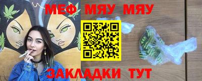 мяу мяу кристалл Бузулук