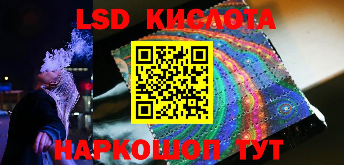Лсд 25 экстази ecstasy Рубцовск