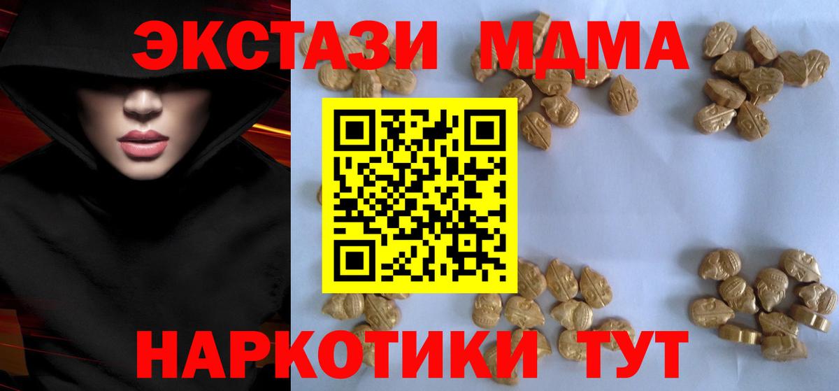 МДМА молли Рубцовск