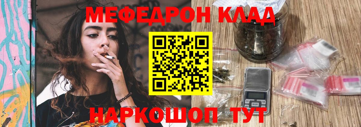 МЕФ кристаллы  Мефедрон  Рубцовск  Вход с VPN  МЯУ-МЯУ мука 