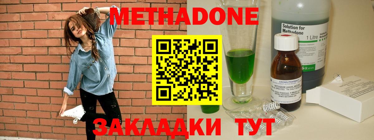 МЕТАДОН VHQ  МЕТАДОН мёд  Рубцовск  Вход с VPN 