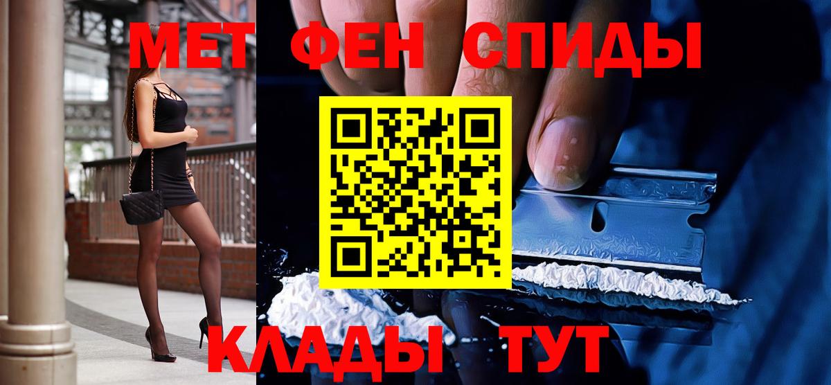 Метамфетамин мет  МЕТАМФЕТАМИН  Рубцовск  Вход с VPN 