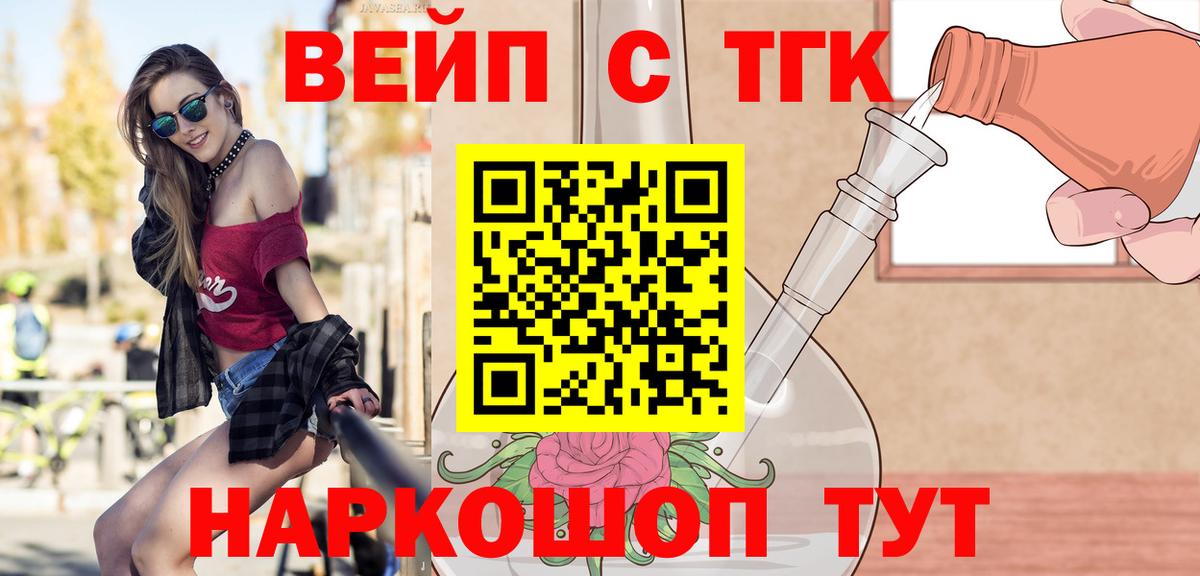 Дистиллят ТГК гашишное масло Рубцовск
