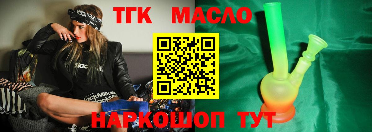 ссылка на мегу ссылки  ТГК жижа  Вход с VPN  Рубцовск  ТГК гашишное масло 