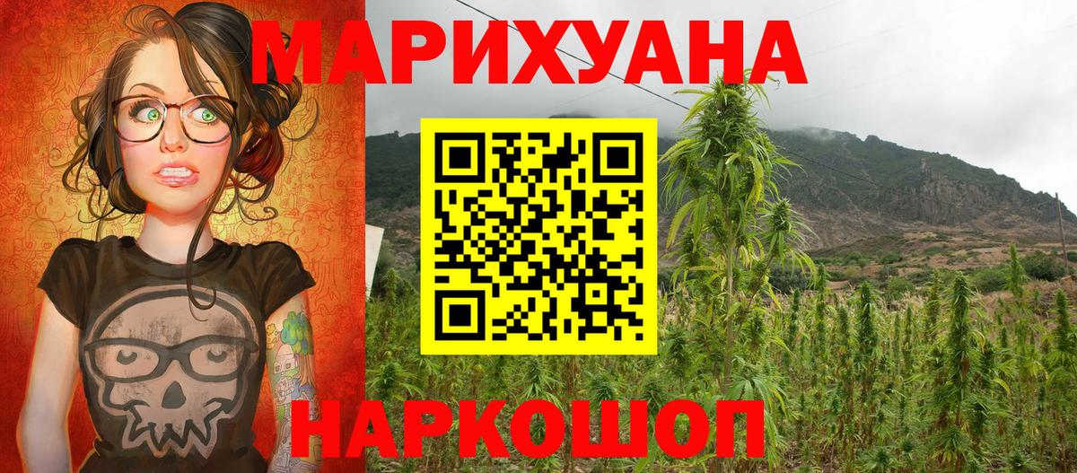 МАРИХУАНА SATIVA & INDICA  Вход с VPN  Канабис ГИДРОПОН  Рубцовск 